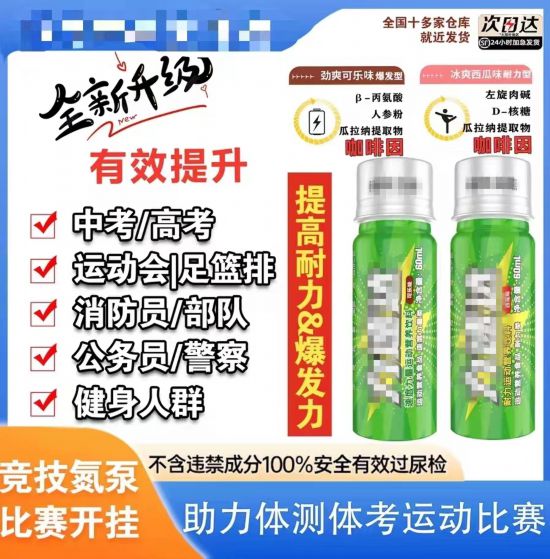 是“神器”還是“安慰劑”？——中學(xué)生“體考神器”調(diào)查與消防藥劑的冷思考