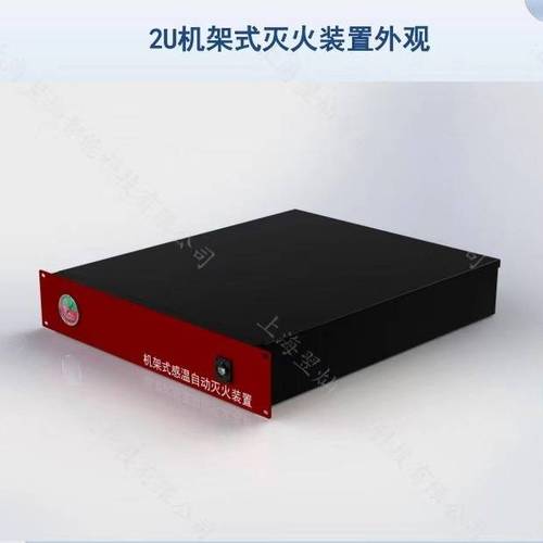 聊聊機(jī)架式滅火裝置的適用場(chǎng)景和選型要點(diǎn)