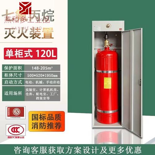 七氟丙烷氣體滅火 鋼瓶檢測藥劑充裝 消防七氟丙烷120